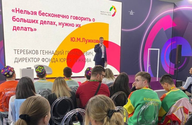Директор Фонд Юрия Лужкова рассказал на фестивале в Сочи о поддержке молодых инноваторов